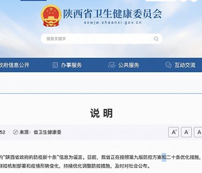 陕西卫健委在哪里/陕西卫健委地址