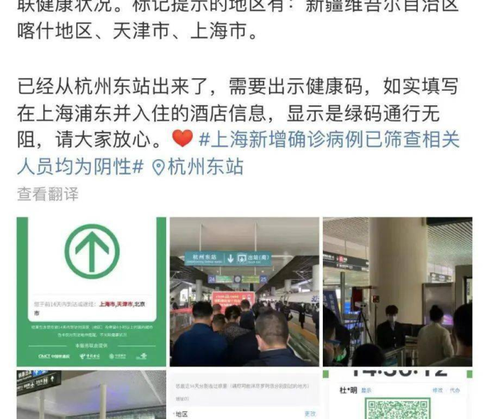 【上海行程卡红了/上海 行程卡变红】