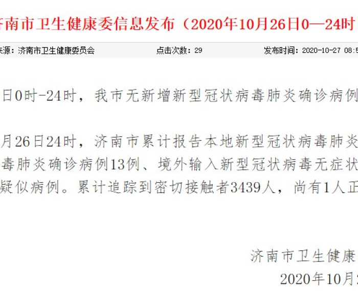 今天北仑有新增病例吗最新消息（今天北仑有新增病例吗最新消息查询）