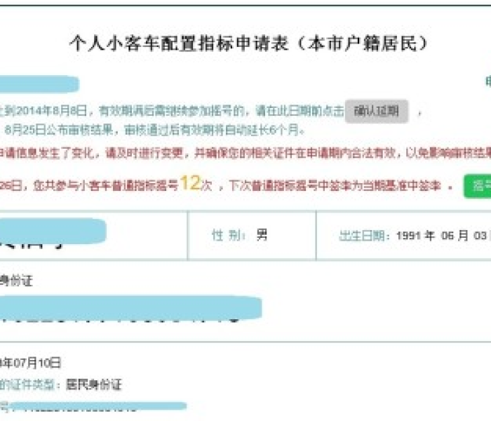 摇号十年不中签的原因（摇号十年不中签的原因是什么）