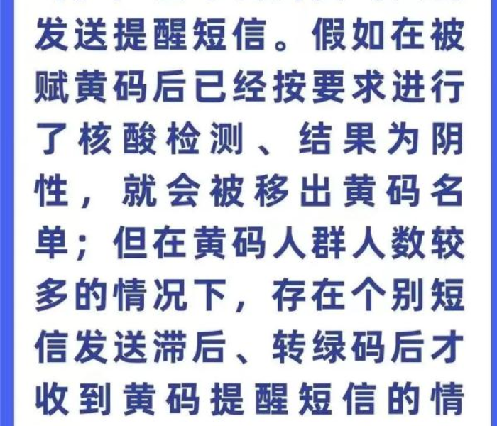 昆明健康码黄码:昆明健康码黄码怎么申诉
