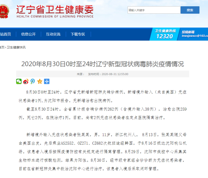 【宁夏回应未做核酸但查到报告了,宁夏回应未做核酸但查到报告了怎么办】