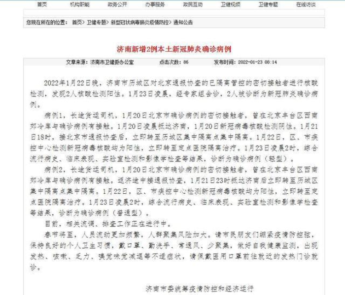 山东新增45例本土无症状病例(山东新增1例本土无症状感染者) 山东新增45例本土无症状病例(山东新增1例本土无症状感染者)