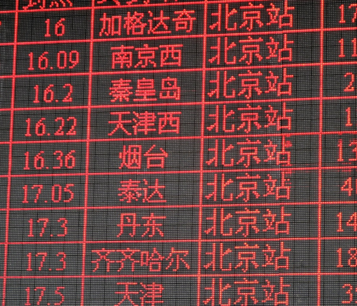 2024年放假时间表最新:2024年放假时间表最新公布图片